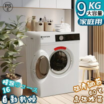 楽天市場】洗濯機 9キロ（衣類乾燥機｜生活家電）：家電の通販