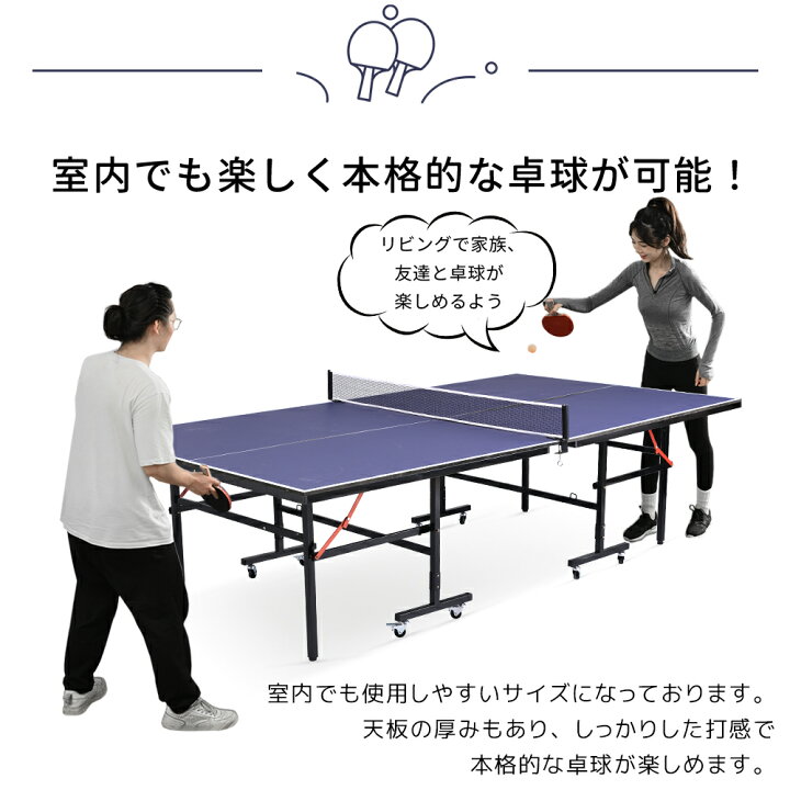 楽天市場】卓球台 国際規格サイズ 移動キャスター付 折りたたみ 
