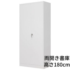 【即納】スチール書庫 引き戸タイプ 書類保管庫 90*40*106cm 80*40*180cm 保管庫 収納 オフィス 事務所 更衣室 学校 業務用 書庫 おしゃれ キャビネット スチールキャビネット ベース付き 可動棚 A4