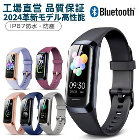 工場直営 品質保証 スマートウォッチ iPhone&Android対応 腕時計 歩数計 着信通知 レデイース 生理周期管理 25種類運動モード 5ATMの防水機能 INS/Line/Twitter/着信＆メッセージ通知 プレゼント ギフトスマートブレスレット カロリー消費 睡眠検測 アラーム 男女兼用