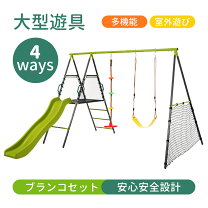楽天市場】大型遊具 庭（ジャングルジム｜大型遊具）：スポーツトイ  