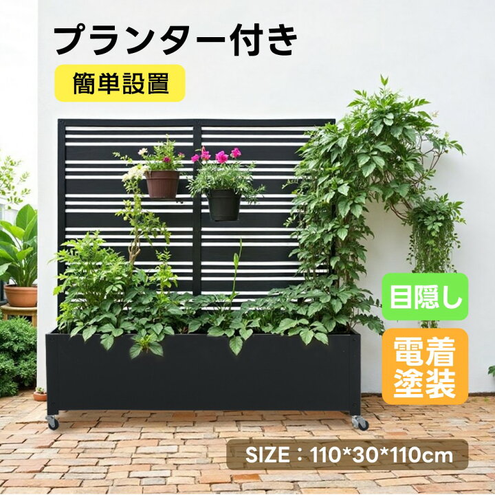 楽天市場】【新品登場 最短当日発送】フェンス プランター付き 目隠し 