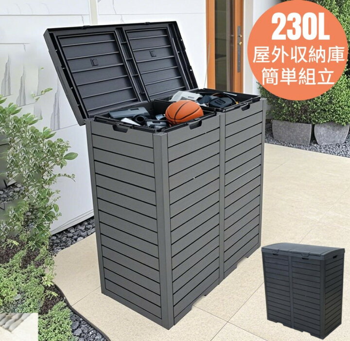 楽天市場】＼最短当日発送／ゴミ箱 屋外 230L 屋外収納庫 物置 大容量 