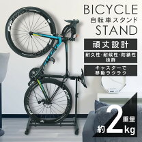 楽天市場】自転車 スタンド 縦置き iwaの通販