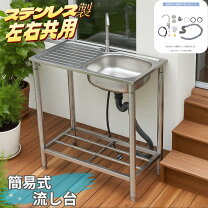 楽天市場】外用シンクの通販