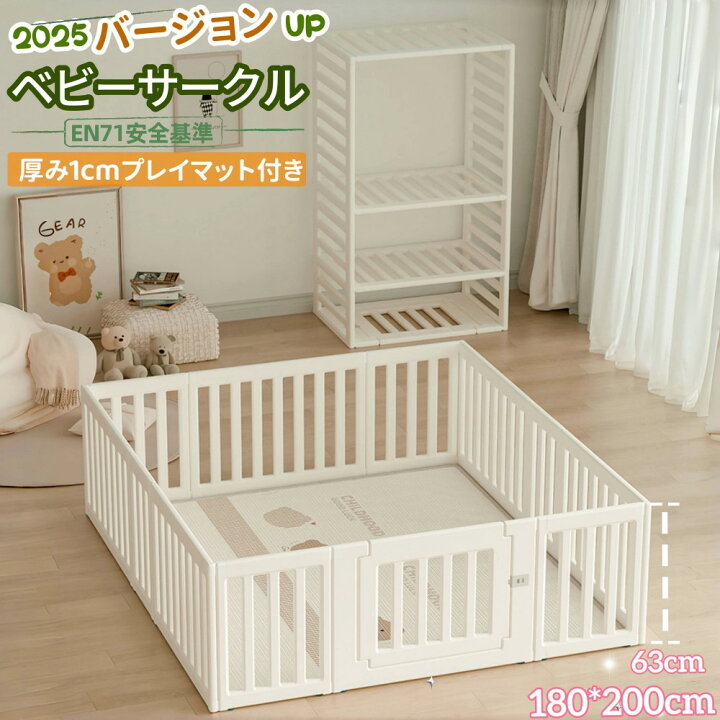 楽天市場】＼新品登場 最短当日発送 ／【内径180*200cmベビーサークル  