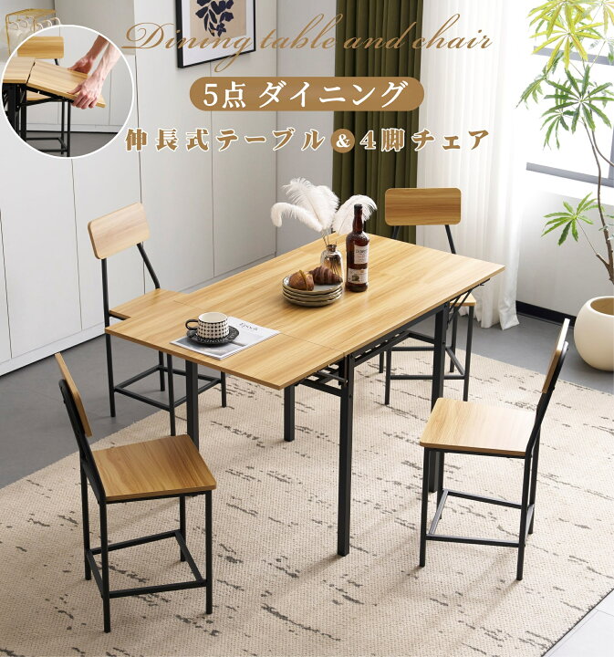 楽天市場】＼新品登場 最短当日発送 ／【ナチュラル】ダイニングセット 