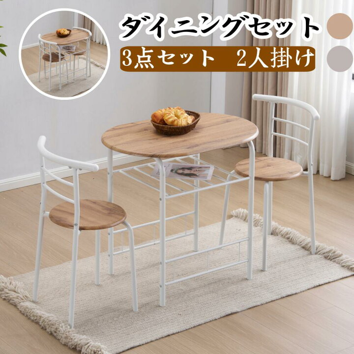 楽天市場】＼新品登場 最短当日発送 ／ダイニングテーブル 2人 