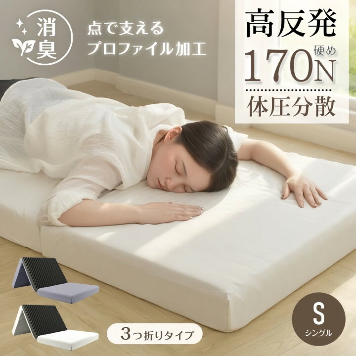 楽天市場】＼新品登場 最短当日発送 ／【高反発 硬め190N 】高反発 