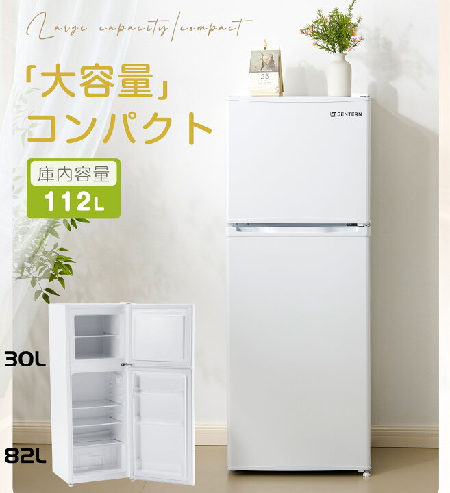 楽天市場】大人気！／冷蔵庫 ひとり暮らし 冷凍庫付き 一人用 2ドア 