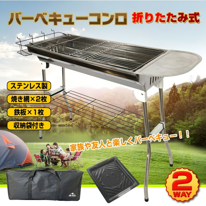 楽天市場】＼ 新品登場 最短当日発送／バーベキューコンロ セット 