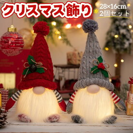 6個セットクリスマス飾り クリスマスツリー飾り ドワーフ人形 北欧地域で非常にある インテリア 装飾北欧 かわいい サンタクロース サンタクロース 装飾 雰囲気作り 壁 窓 玄関 吊り装飾用 クリスマスパーティー プレゼント ギフト