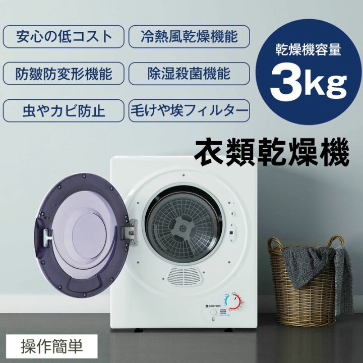 楽天市場】【3kg 即納】衣類乾燥機 小型 除湿 壁掛け 衣類乾燥除湿機  