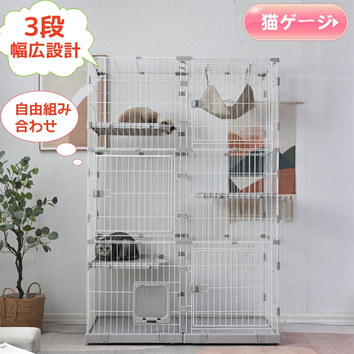 楽天市場】【短納期】猫 ケージ キャットケージ 3段 幅広設計 自由 