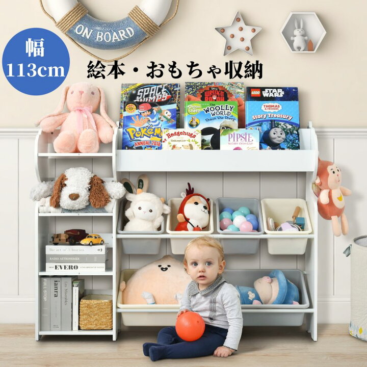 楽天市場】【即納】おもちゃ収納 絵本棚 子ども用家具 可愛い お子様用  