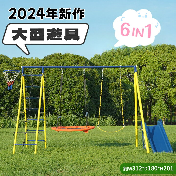 楽天市場】2024年新作 ブランコ 滑り台 バスケットゴール ジャングル 