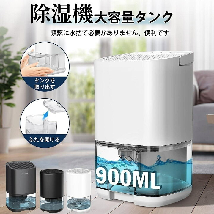 楽天市場】【狭所に向け】除湿機 小型 除湿器 空気清浄機 湿気対策 