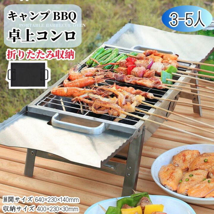 楽天市場】バーベキューコンロ ステンレス鋼製バーベキューコンロ 