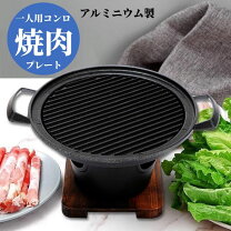 楽天市場】お好み焼き 鉄板（バーベキューコンロ｜バーベキュー 