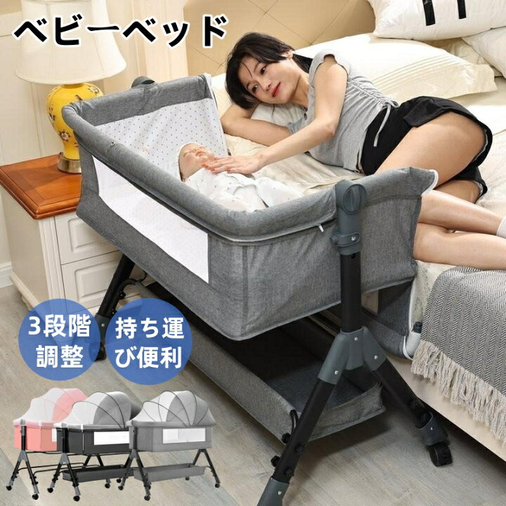 楽天市場】ベビーベッド 赤ちゃん 折りたたみ キャスター付き 移動便利  