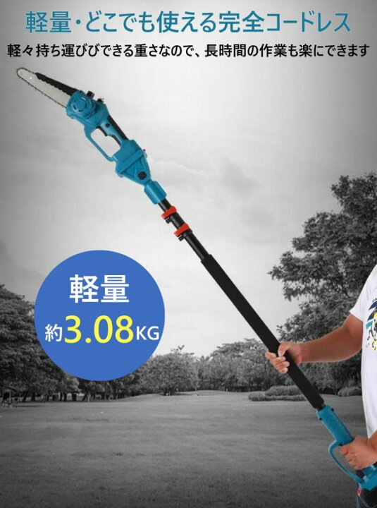楽天市場】【2023最新版】充電式 チェーンソー 高枝切り電動 