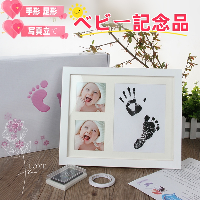 【楽天市場】赤ちゃん 汚れないインク 写真立て 手形 足形キット