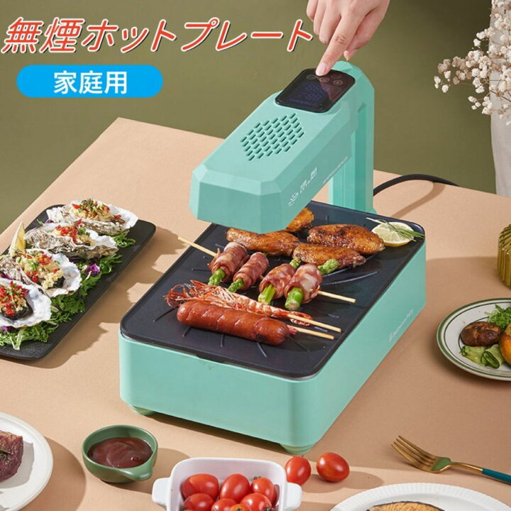 新品未開封！最新ホットプレート 9/19購入品 （ホットプレートの処分 