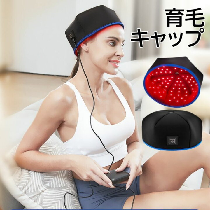 楽天市場】育毛キャップ 赤色 led 育毛 頭皮ケア ヘアケア 育毛 