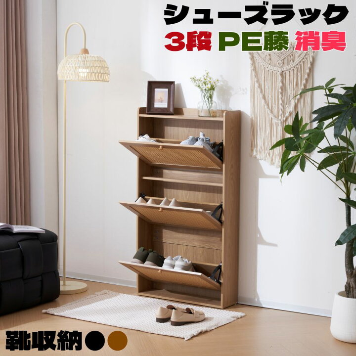 楽天市場】【即納】【新品】 シューズラック スリム シューズボックス  