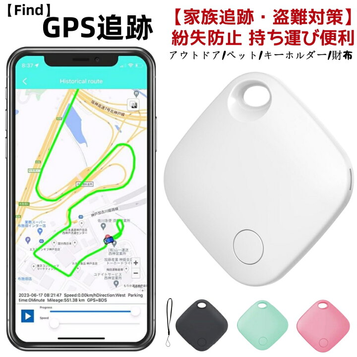 楽天市場】紛失防止タグ 追跡タグ GPS スマートトラッカー 探し物発見 