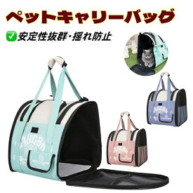 ペットキャリーバッグ 折りたたみ 大きめ リュック ペットキャリー バック ペットバッグ キャリーバッグ 猫用 犬用 ペット用品 小型犬 中型犬 トリミング 防災 通院 病院 ドライブ 避難用 メッシュ 軽量 折り畳み イヌ ねこ ネコ 車載 旅行 避難 かわいい