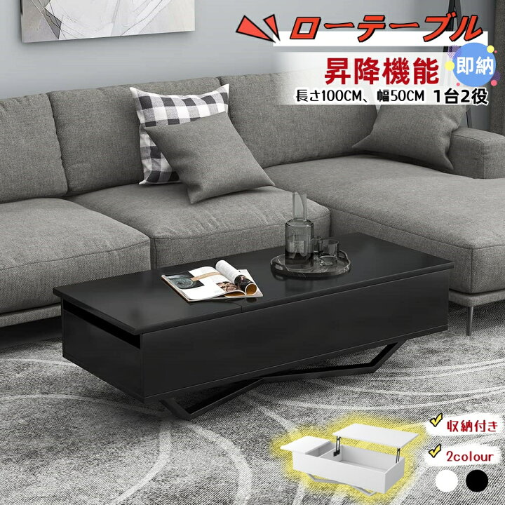 楽天市場】即納 ローテーブル 収納付き テーブル センターテーブル  
