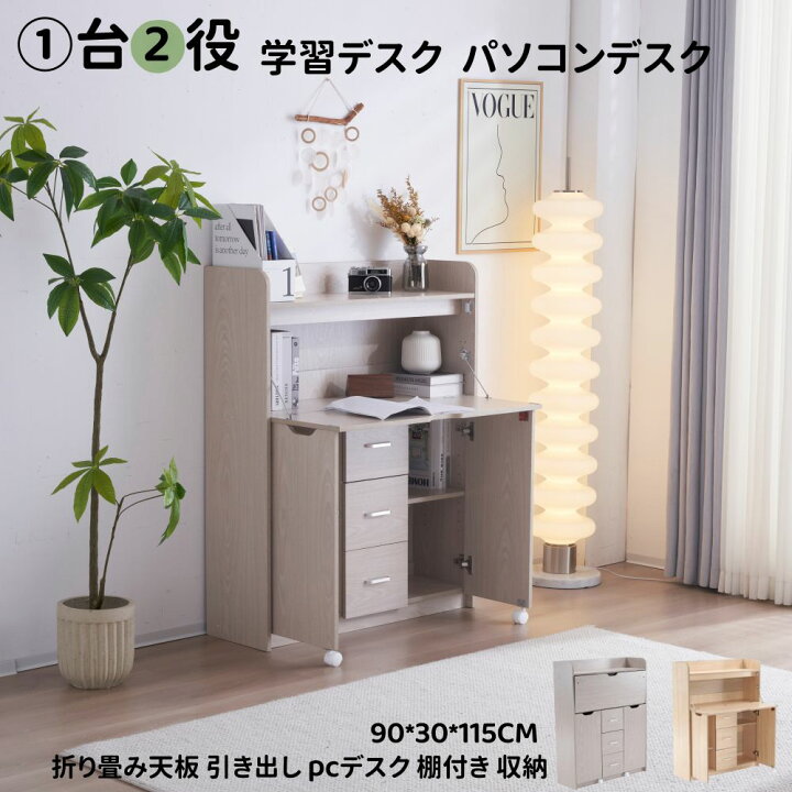 楽天市場】【即納】【新品登場】【木目調ホワイト】学習机 デスク  