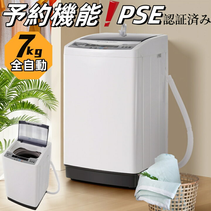 楽天市場】【【11月下旬入荷予定 】】洗濯機 一人暮らし 7kg 小型全 