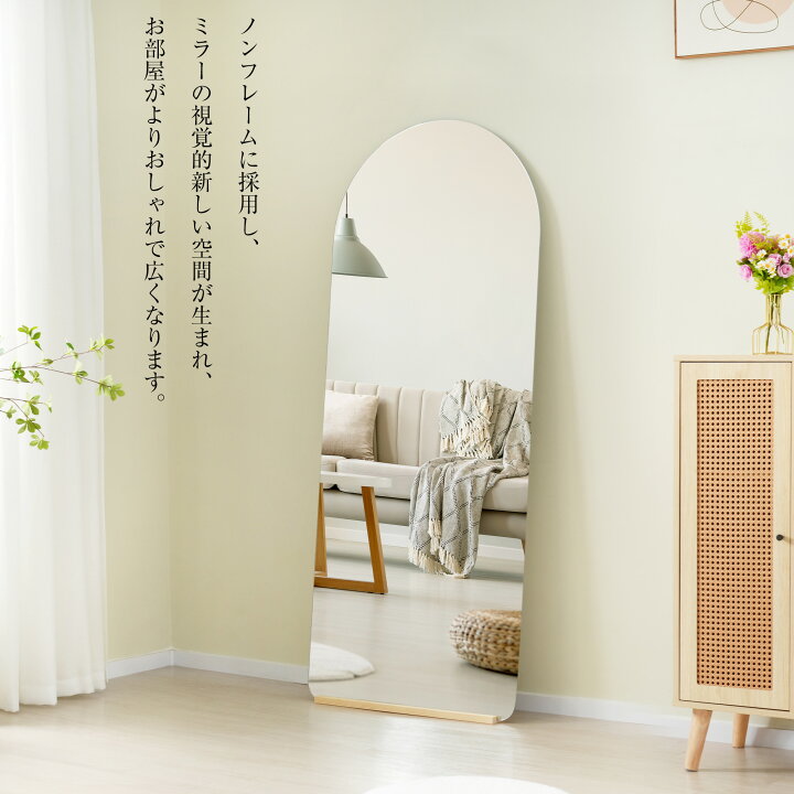 楽天市場】全身鏡 姿見鏡 スタンドミラー ノンフレーム アーチタイプ 