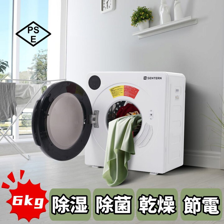 楽天市場】【新品出荷】衣類乾燥機 6kg 家庭用 大容量 タイマー 節電 