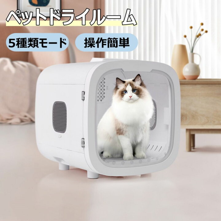 楽天市場】即納【12.5kgまで対応】ペットドライルーム ペット  