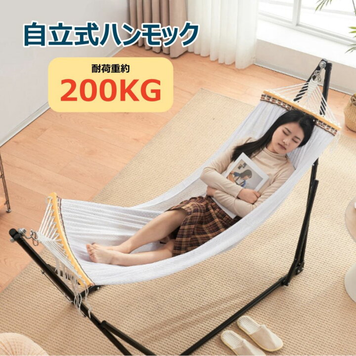 楽天市場】【即納】ハンモック 自立式 ポータブルハンモック 専用 