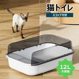 猫トイレ ネコトイレ 大型 大きめ 隠す 猫砂 飛び散り防止 スコップ付き 猫 トイレ 猫用トイレ ネコ スコップ?砂落とし穴付?流線型インテリアデザイン 猫トイレ ネコトイレ 大型 大きめ 隠す ねこトイレ用品 システムトイレ 臭い防止 送料無料