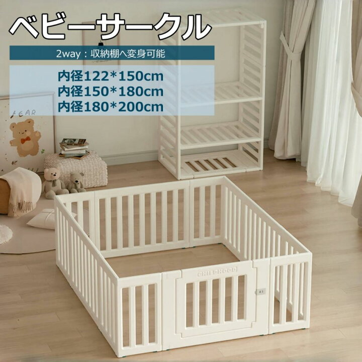 楽天市場】ベビーサークル 内径122*150cm 内径150*180cm 内径180*200cm  