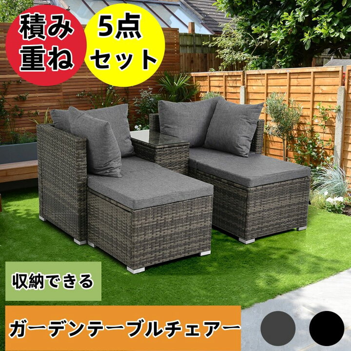 楽天市場】2026年3月入荷予定 ラタン調 ガーデンファニチャー 5点 