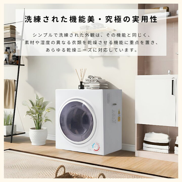 楽天市場】【新品】6kg衣類乾燥機 壁掛け しわ防止 湿気対策 梅雨対策 
