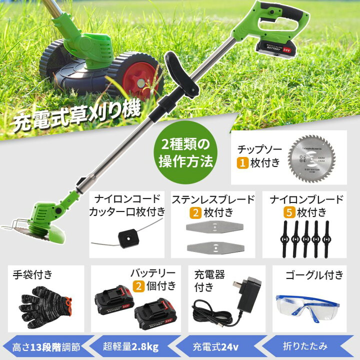 楽天市場】【本体のみ·バッテリー充電器無し】草刈り機 充電式 