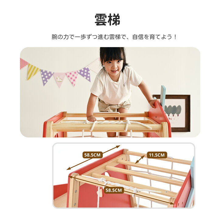 楽天市場】＼新品登場 ／ 多機能ジャングルジム すべり台 滑り台 屋内 