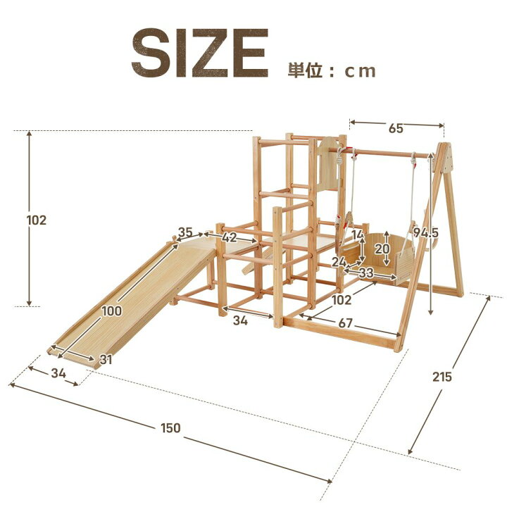 楽天市場】ジャングルジム 天然木 すべり台 折りたたみ 滑り台 屋内  