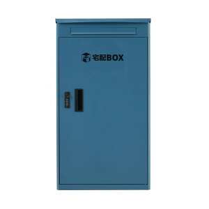 宅配ボックス 据置型 大容量 ポスト一体型 投函口3つ 複数投函 屋外 大型 戸建て 一戸建て用 おしゃれ マンション 防滴仕様 ポスト 配達ボックス 置き配 ボックス 置き配ボックス テレワーク