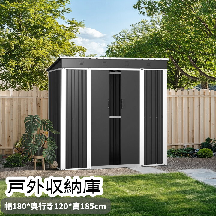 楽天市場】【2025年新仕様】物置 屋外 スチール 倉庫 戸外収納庫 幅180 