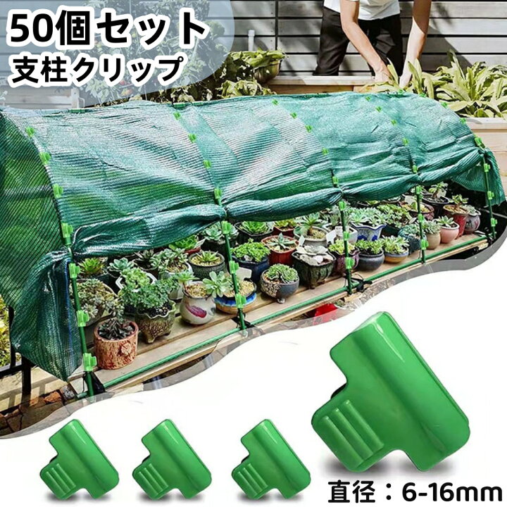 楽天市場】【50個セット】温室 ビニールハウス用ビニールシート 