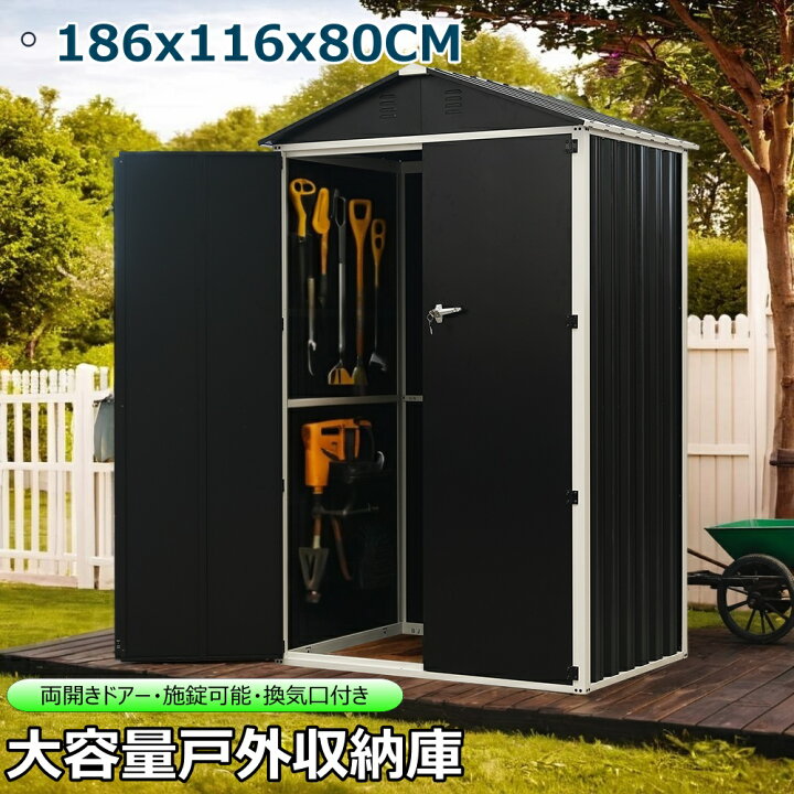 楽天市場】※即納※物置 屋外 大型 倉庫 高機能 大型物置 戸外収納庫  