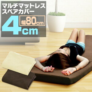 y}`}bgXƓwőIzᔽ}`}bgX 80×180cm 4cm pXyAJo[ {̗pJo[ Jo[ 􂢑ւ }bgXJo[ ᔽ }`}bgX 80cm 
